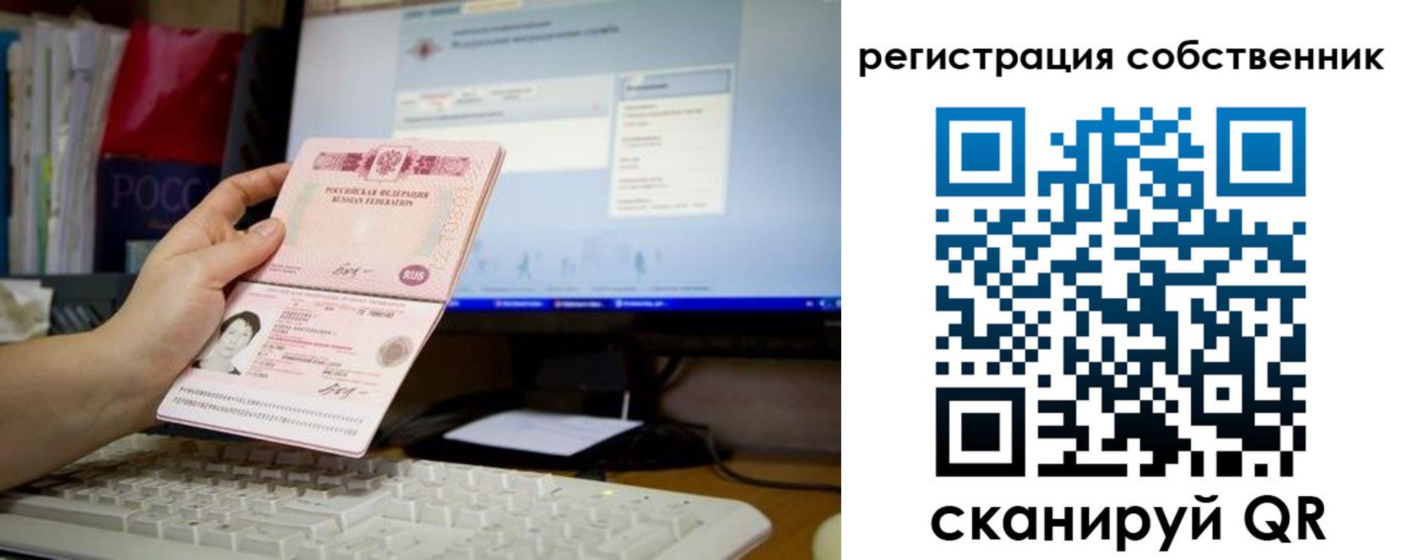 временная регистрация для школы в Вышнем Волочке